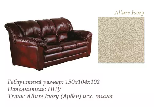 Диван Оберон LAVSOFA натуральная кожа м715