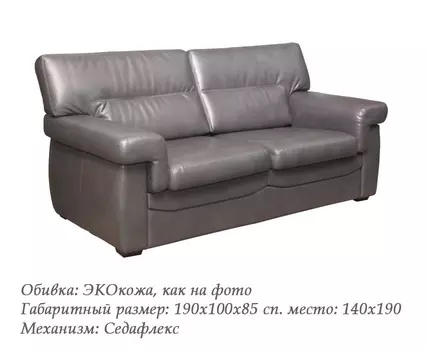 Диван Сиена LAVSOFA-520