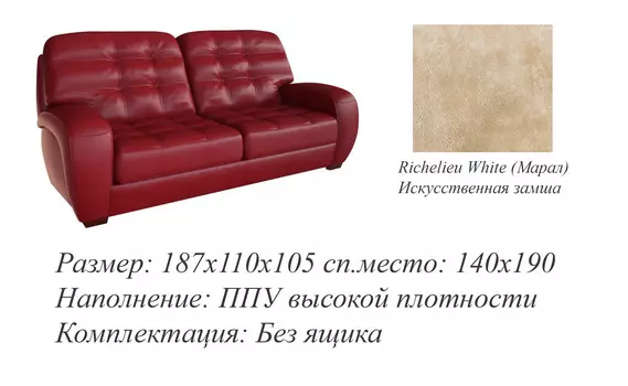 Диван Соло LAVSOFA м446