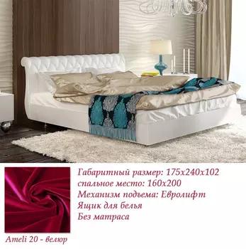 Интерьерная кровать Ясон-л39