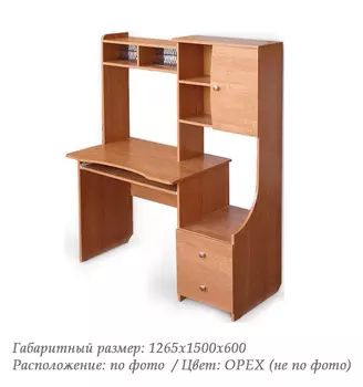 Компьютерный стол Персона-7-Орех