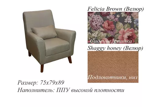 Кресло для отдыха Либерти 552м
