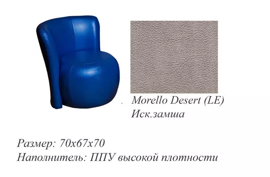 Кресло для отдыха Нунки-л256