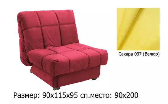 Кресло-кровать Ван-2 м560