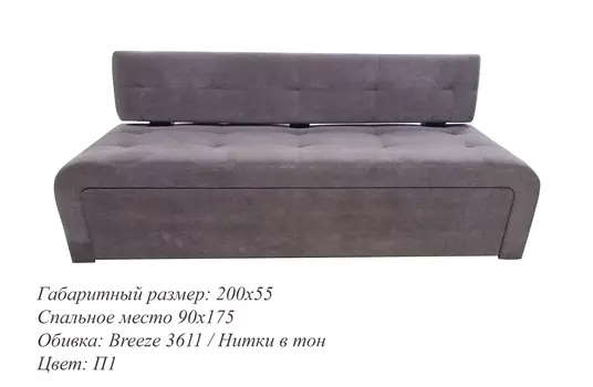 Кухонный диван Бристоль - Breeze