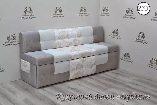 Кухонный диван Дублин-233