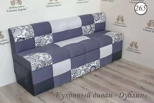 Кухонный диван Дублин-265