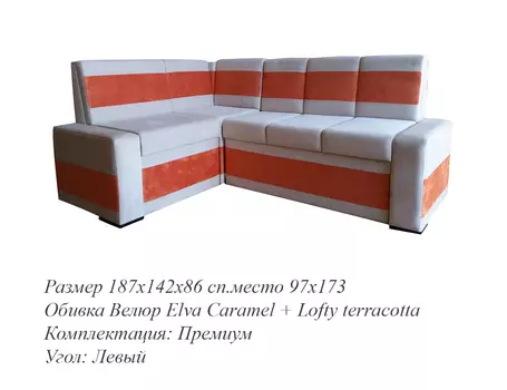 Кухонный угловой диван Остин-М-Elva