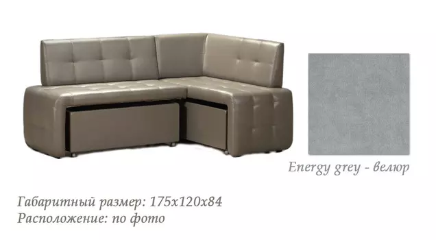 Кухонный уголок Цефей-602