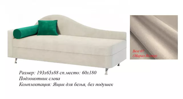 Кушетка Ирма м914