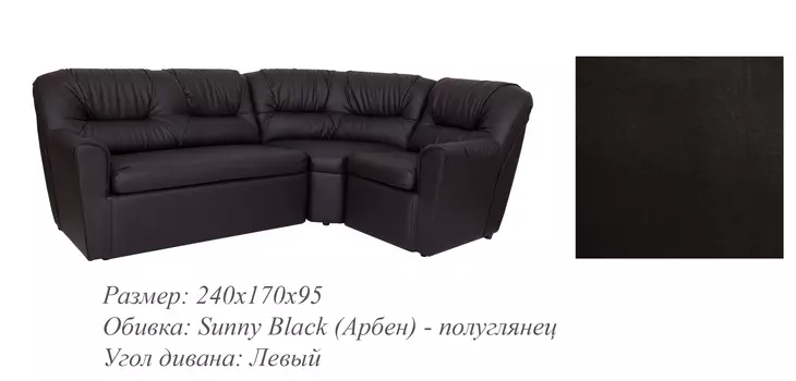 Модульный угловой диван Орион-3 - SUNNY