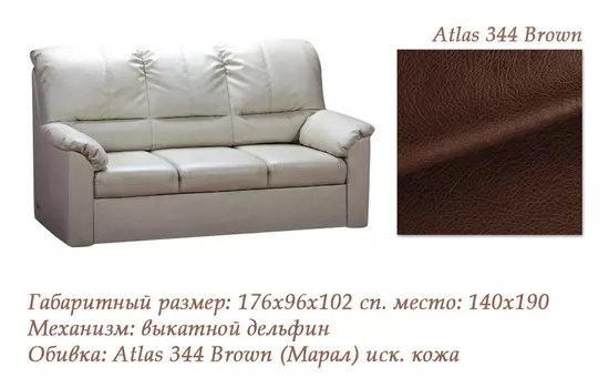 Офисный диван Эвентус-м290