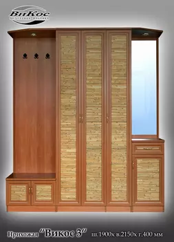 Прихожая "Викос-3"