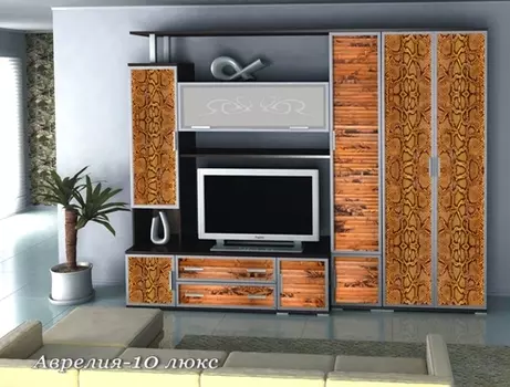 Стенка Аврелия-10 Люкс