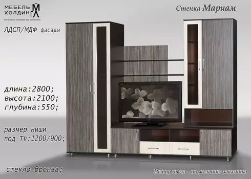 Стенка Мариам