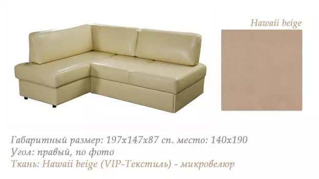 Угловой диван Агат без подлокотников-л609