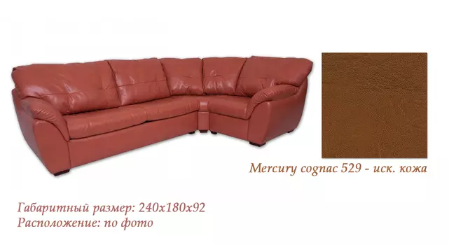 Угловой диван Валенсия-Mercury