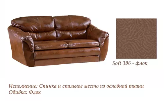 Выкатной диван Диона-л465