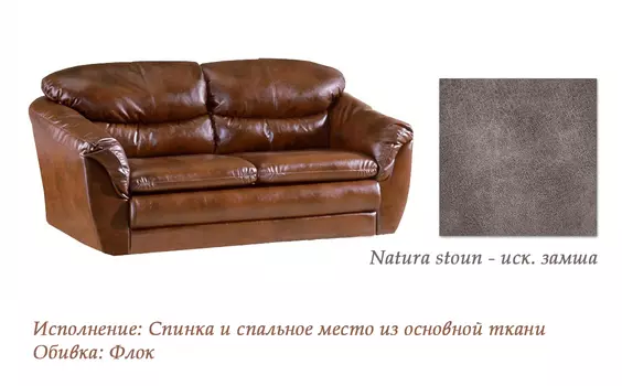 Выкатной диван Диона-л58