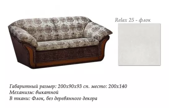 Выкатной диван Джерси-м612