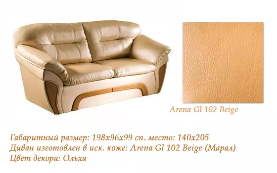 Выкатной диван Миранда-л708