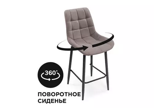 Барный стул Алст К крутящийся латте/чёрный