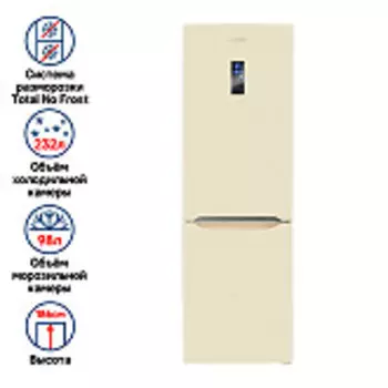 Холодильник-морозильник с инвертором Maunfeld MFF187NFIBG10