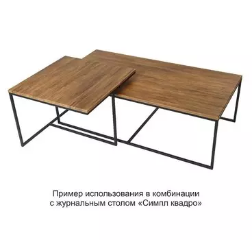 Комплект из двух столов Симпл+Симпл квадро Дуб американский