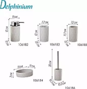 Мыльница Delphinium коллекция Ромб, пластик