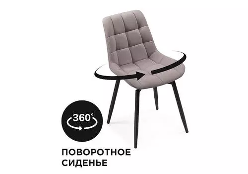 Стул Челси крутящийся велюр латте/черный