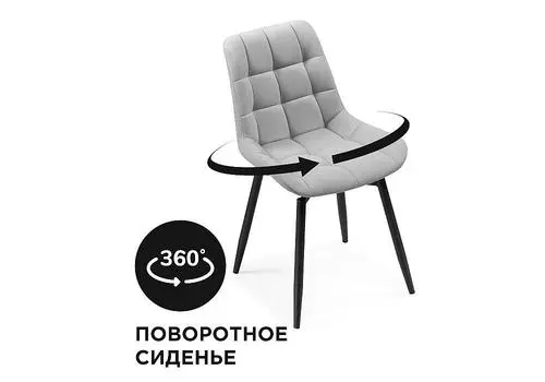Стул Челси крутящийся велюр светло-серый/черный