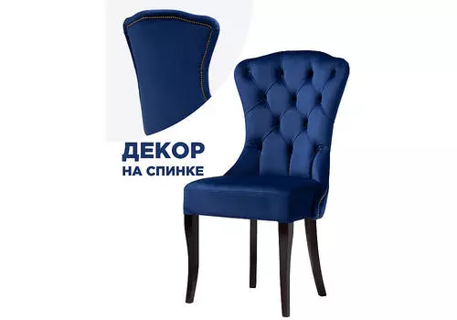 Стул деревянный Милано 1 синий / венге