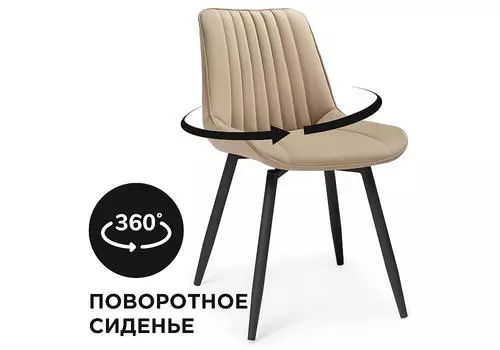 Стул Седа крутящийся велюр бежевый/черный