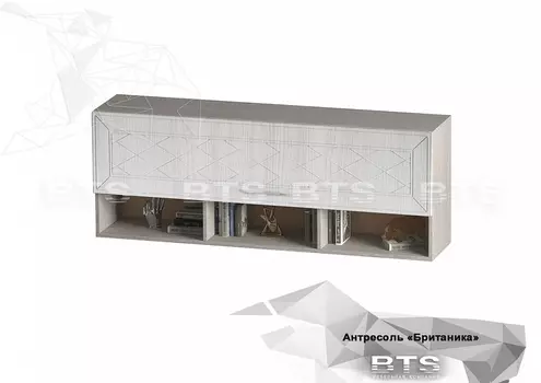 Антресоль Британика (БТС)