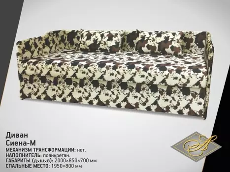 Диван Сиена-М не раскладывающийся (Асмана)