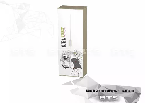 Двухстворчатый шкаф ШК-09 Сенди Girl (БТС)