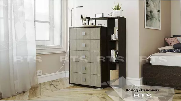 Комод Саломея (БТС)