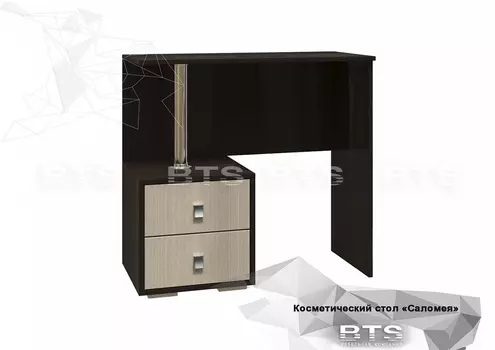 Косметический стол Саломея (БТС)