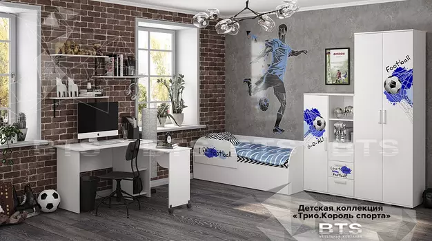 Модульная Детская Трио-Король спорта (БТС)