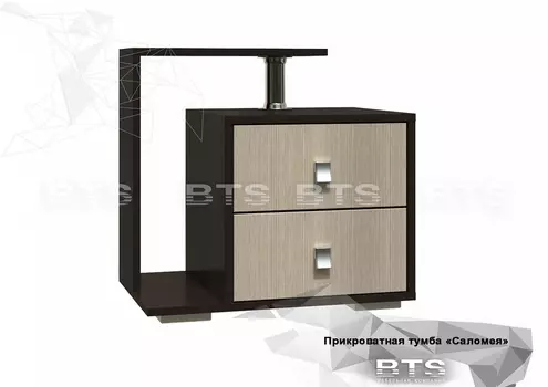 Прикроватные тумбы Саломея (БТС)