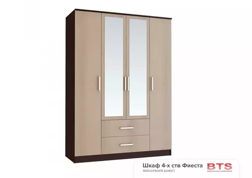 Шкаф 4-х створчатый Фиеста (БТС)
