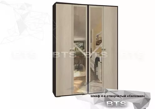 Шкаф четырехстворчатый Саломея (БТС)