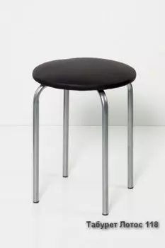 Табурет Лотос круглый на металлокаркасе (цвет на выбор) (Бител)