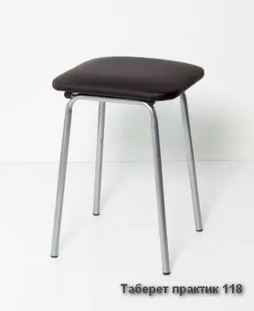Табурет Практик квадратный на металлокаркасе (Бител)