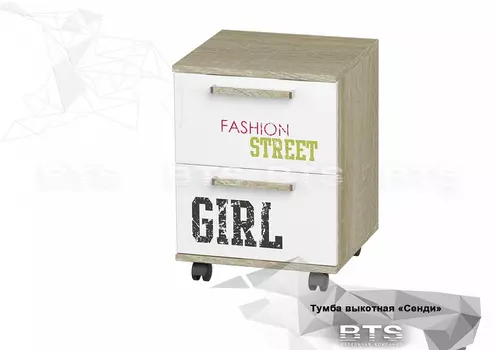 Тумба с ящиками ТБ-07 Сенди Girl (БТС)
