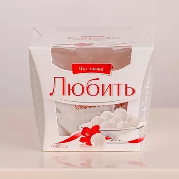 Конфеты Raffaello