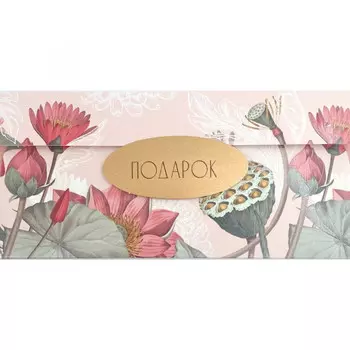 Конверт для денег "Подарок №2"