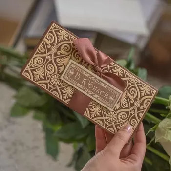 Конверт для денег "В Юбилей"