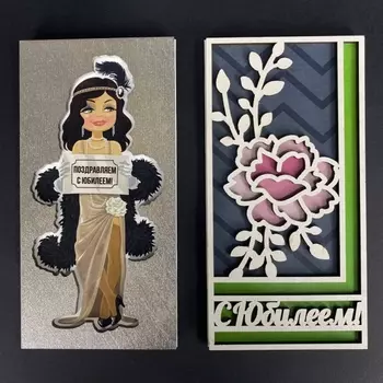 Конверт Резной "С Юбилеем" №4