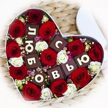 Коробка "С Любовью" №2